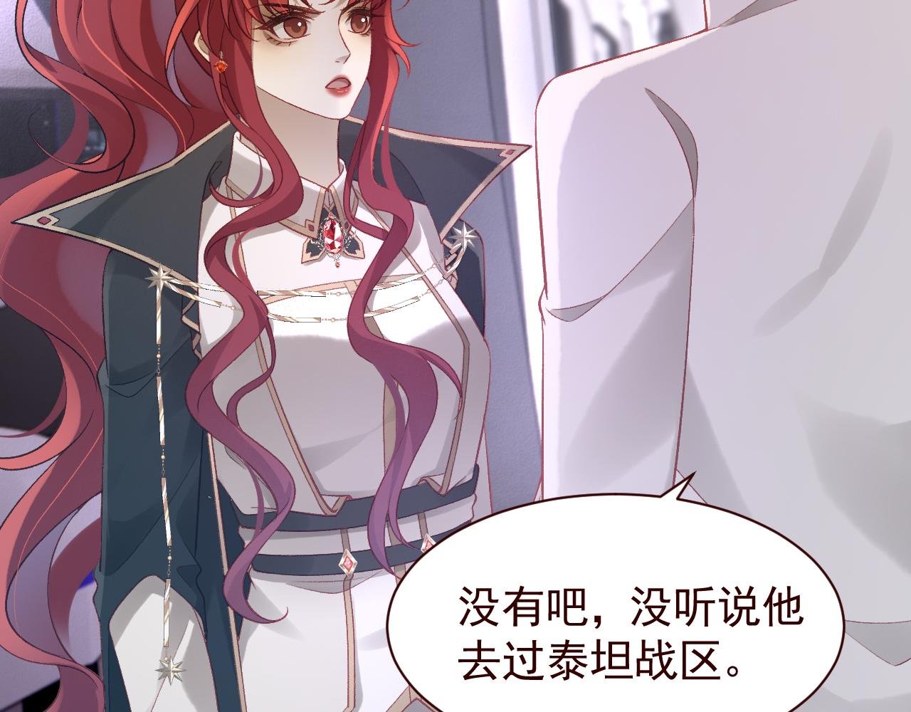 第13话 爱情使人盲目啊！