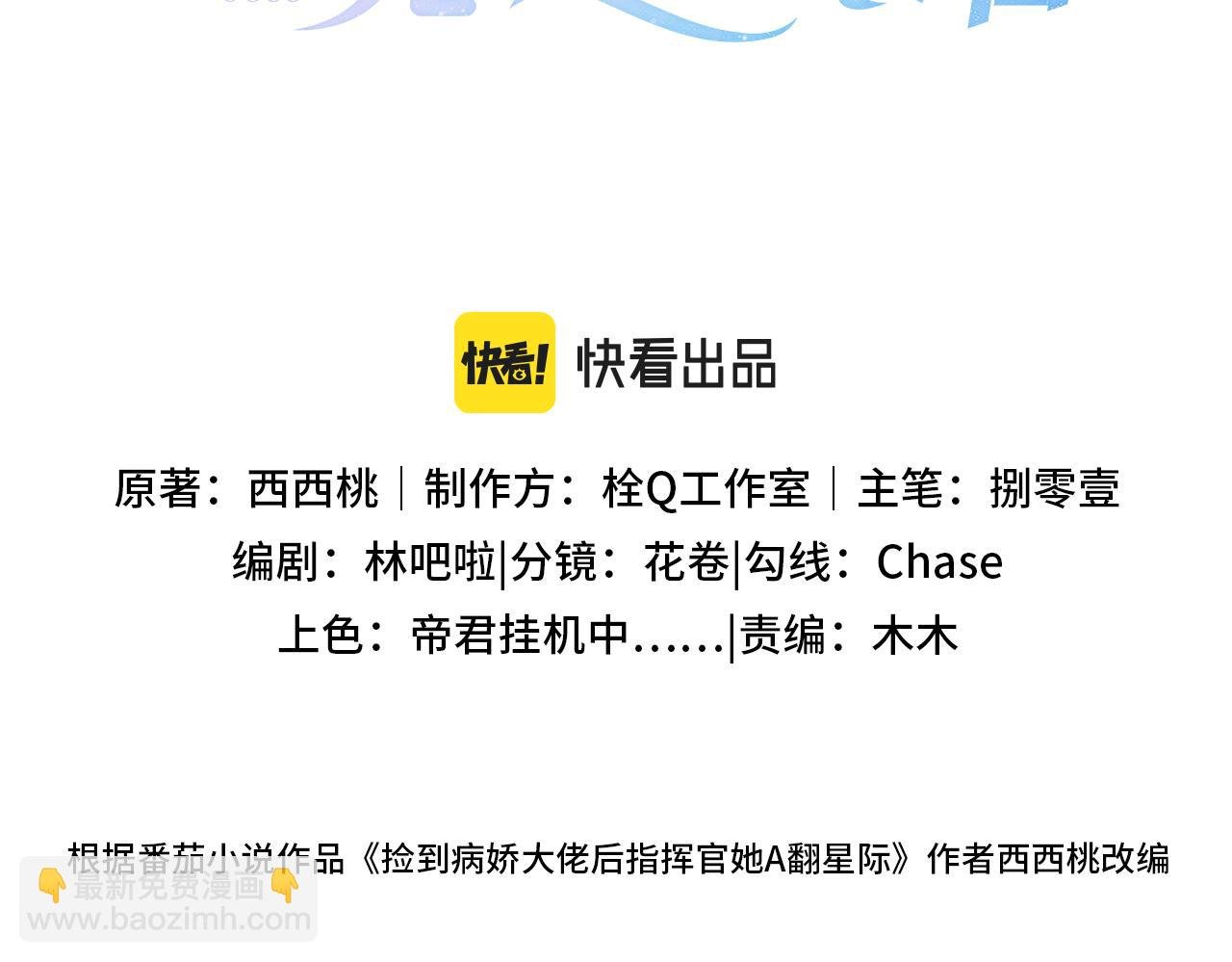 第14话 正好，我去会会他。
