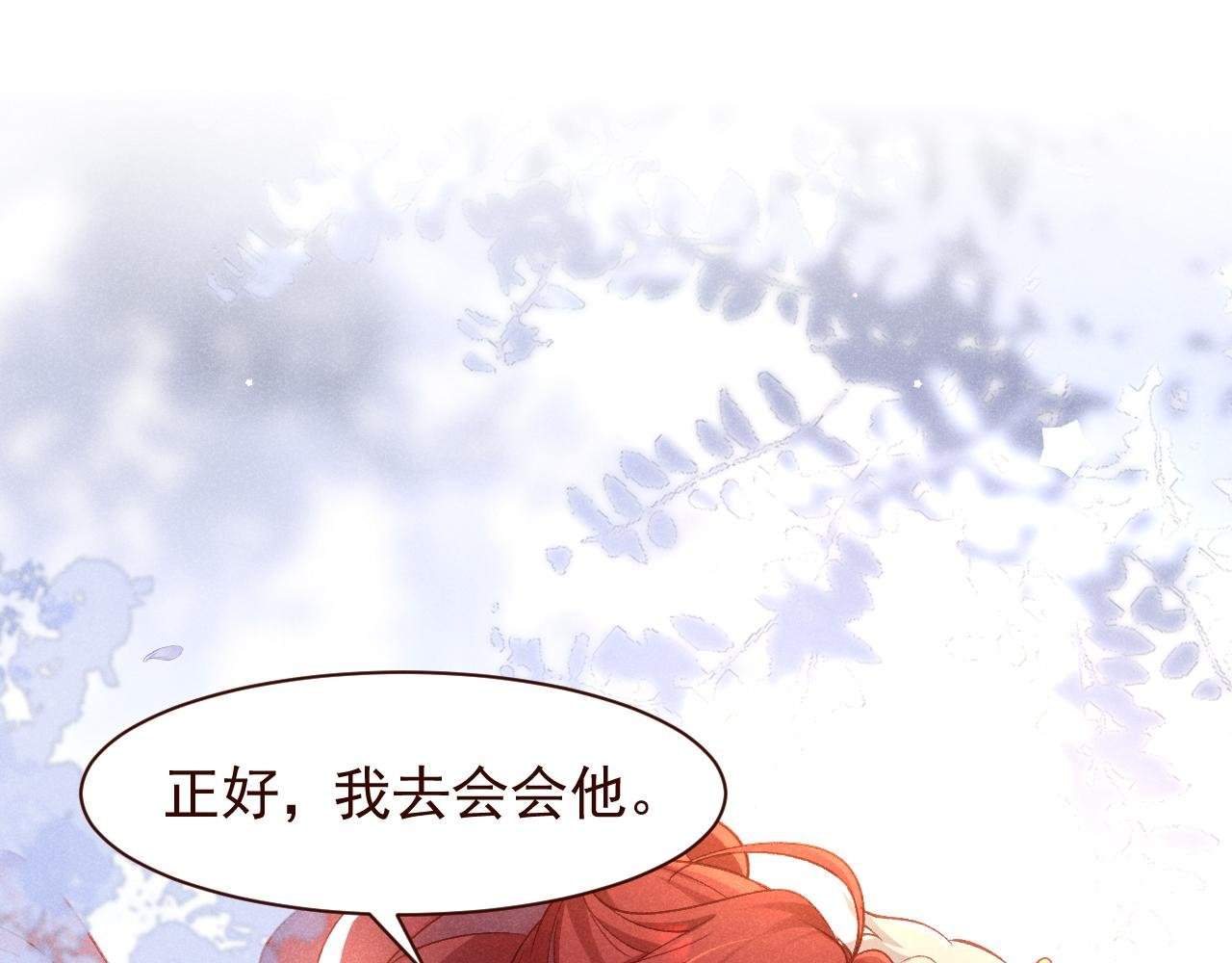 第14话 正好，我去会会他。