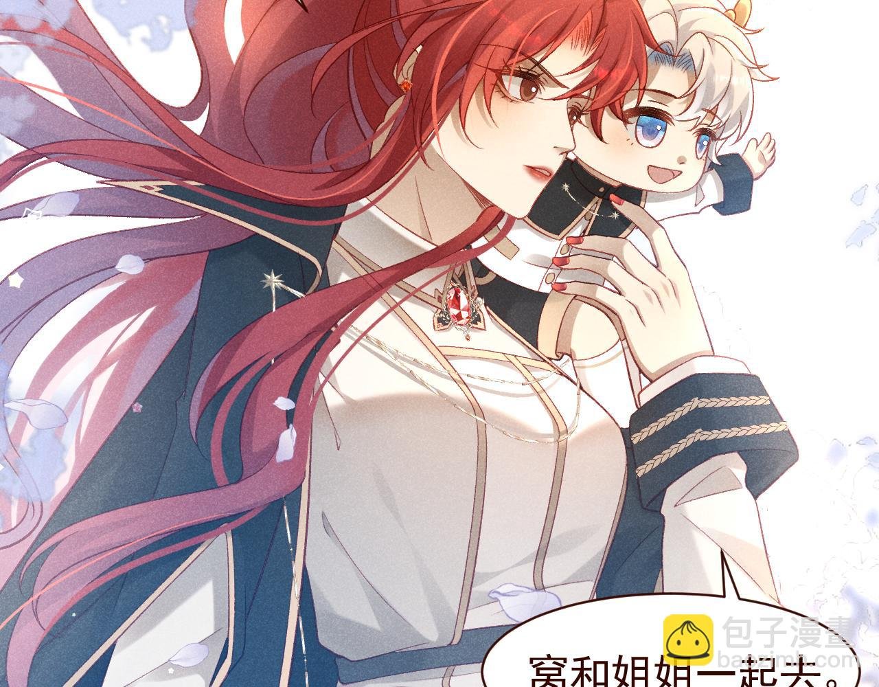 第14话 正好，我去会会他。