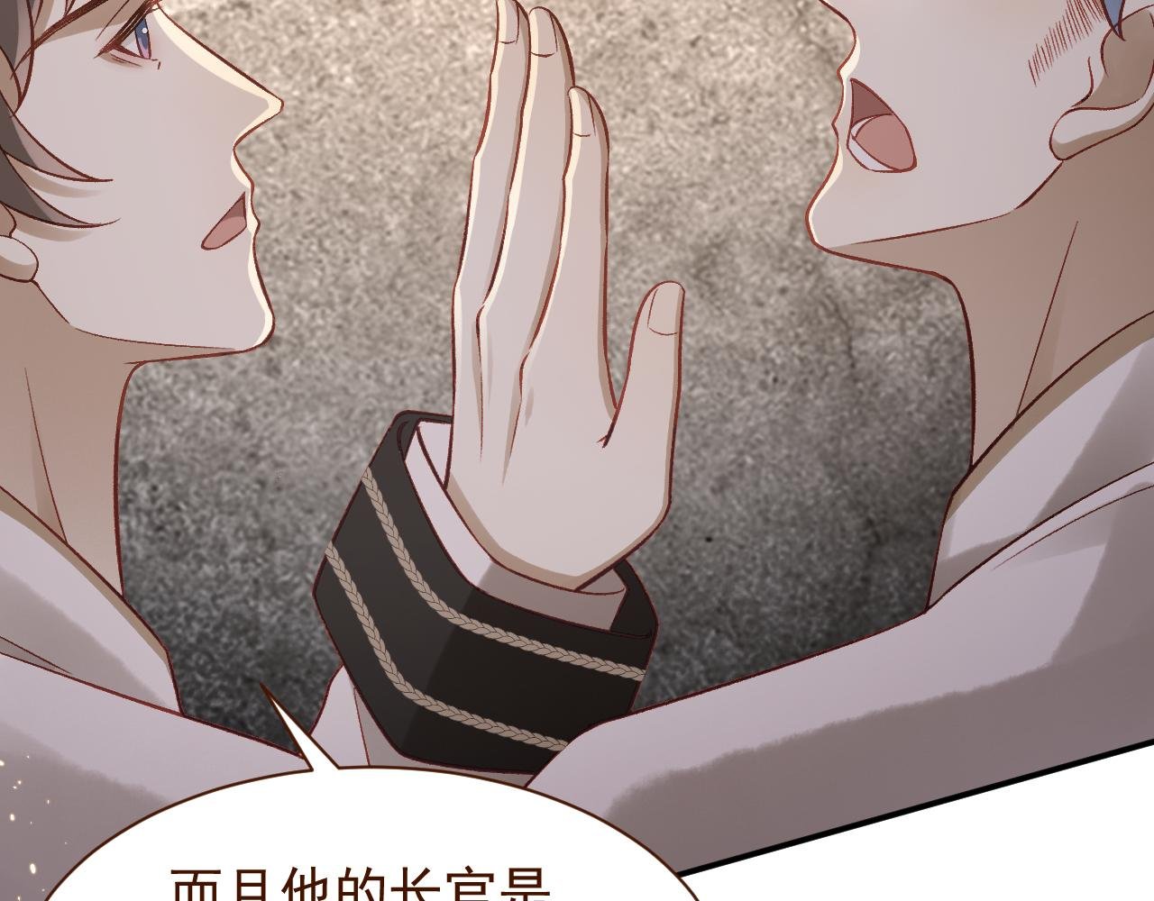 第14话 正好，我去会会他。
