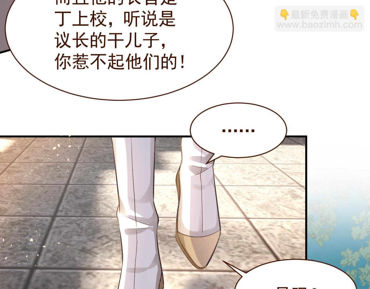 第14话 正好，我去会会他。