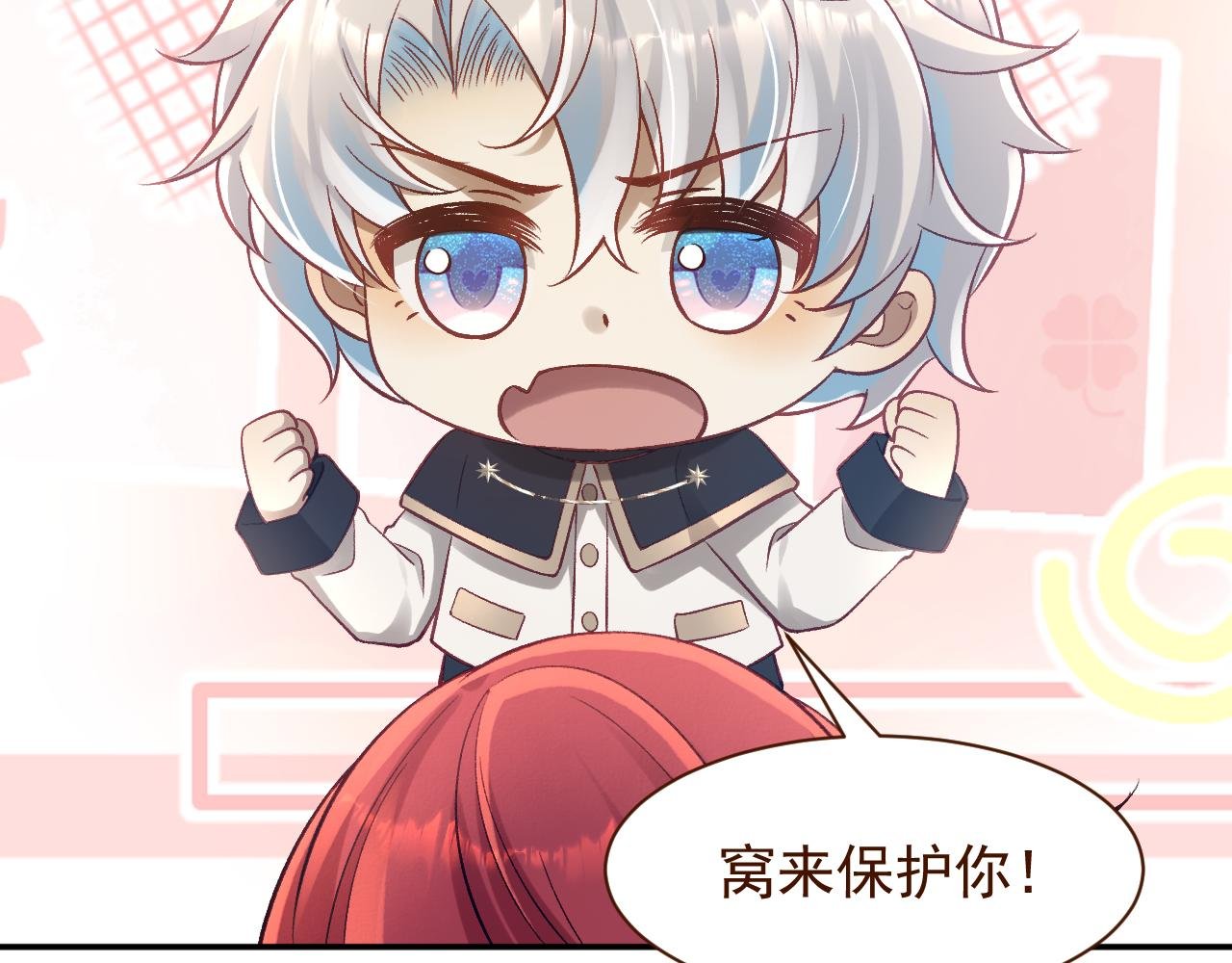 第14话 正好，我去会会他。