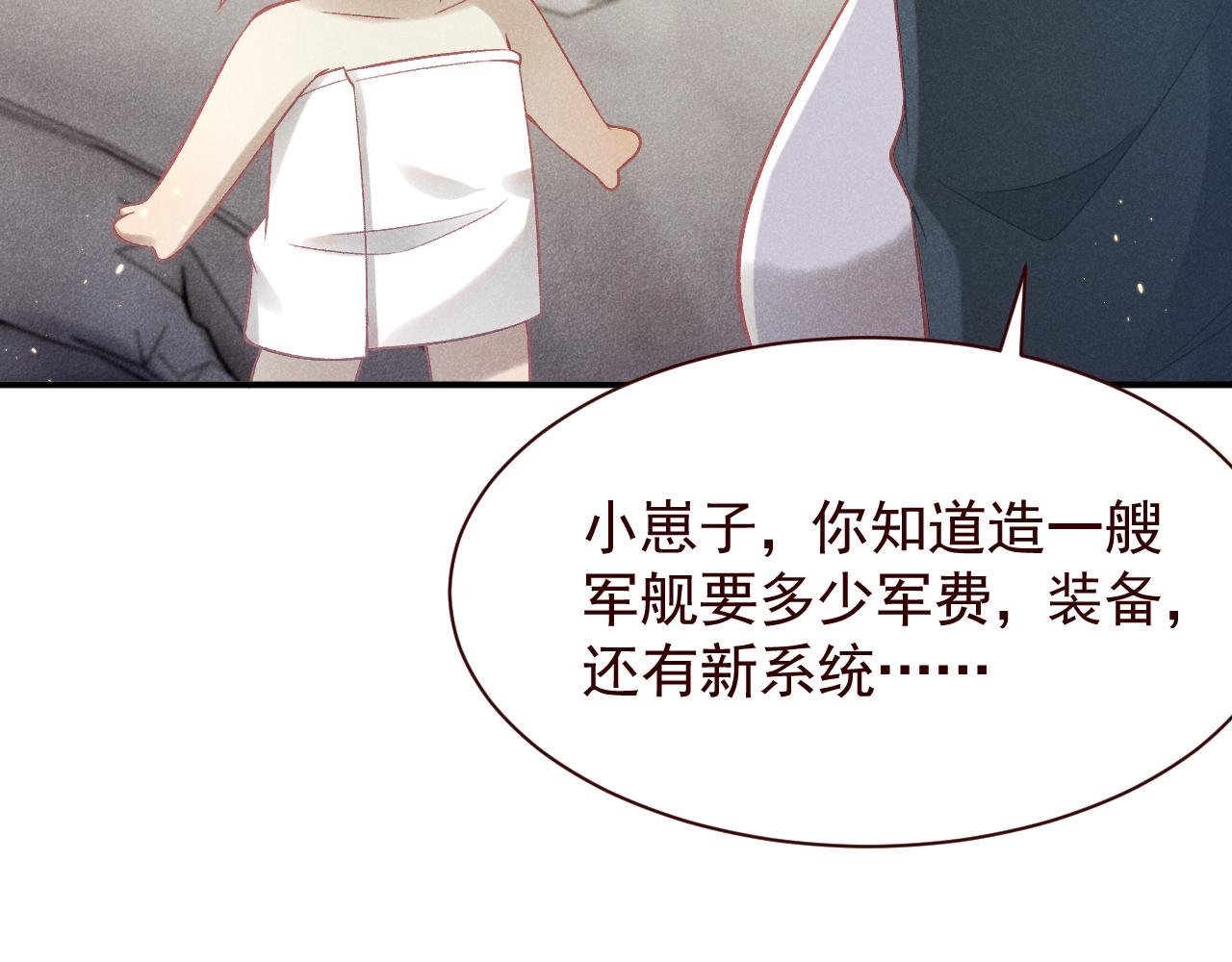 第17话 窝要造战舰！
