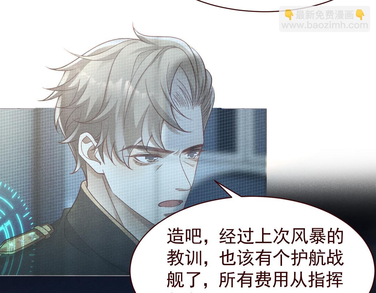 第17话 窝要造战舰！