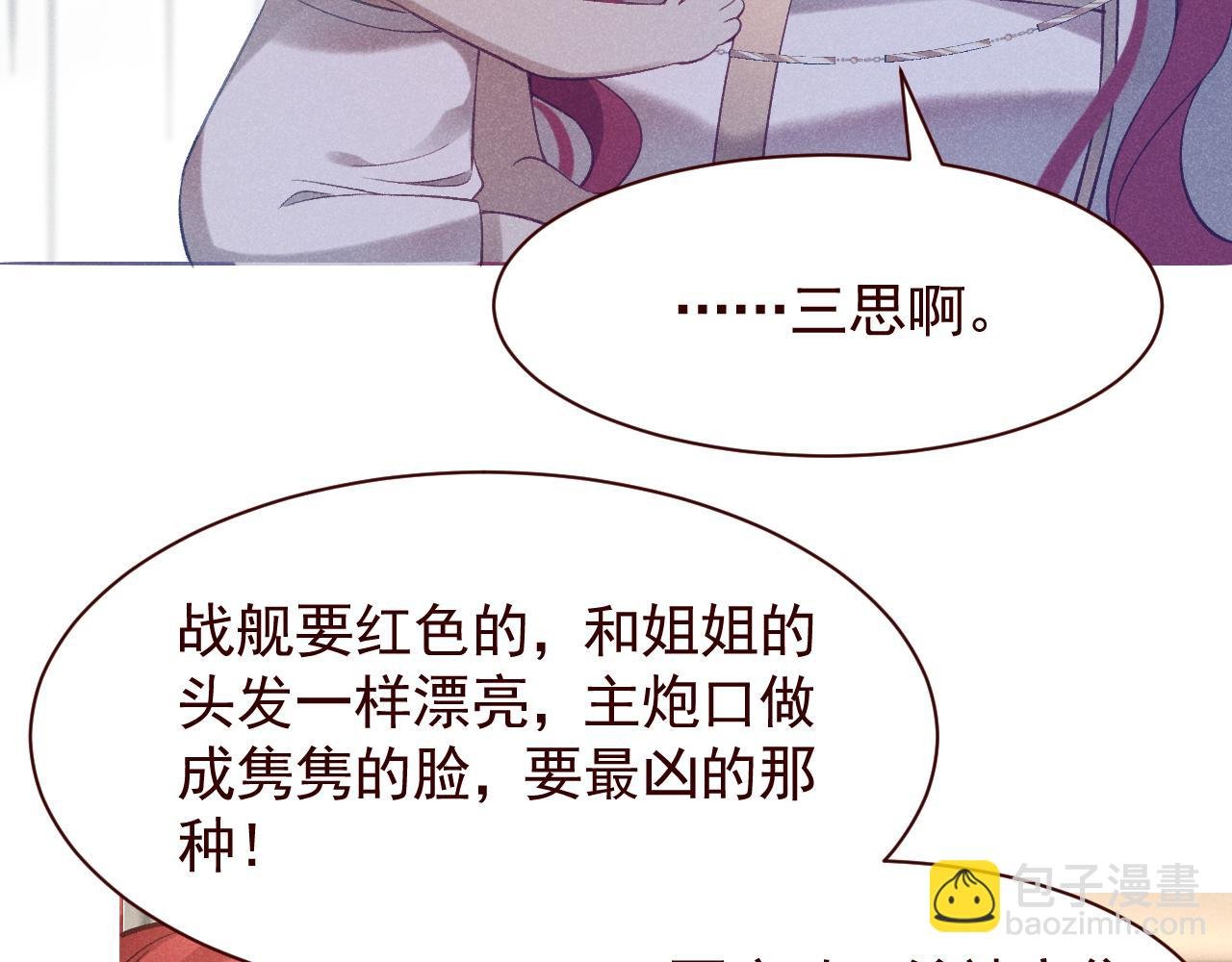 第17话 窝要造战舰！