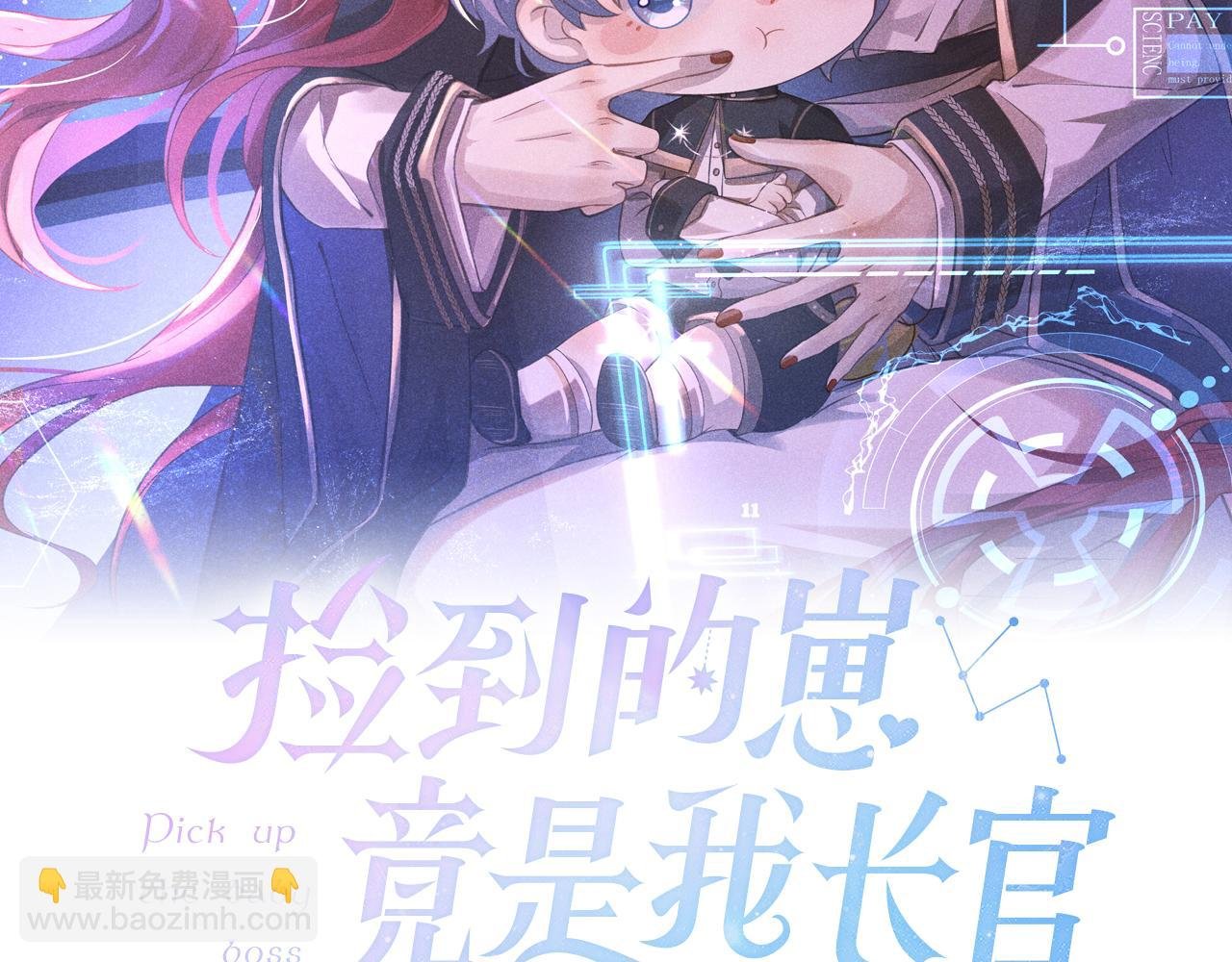 第18话 隽隽的超强变脸术