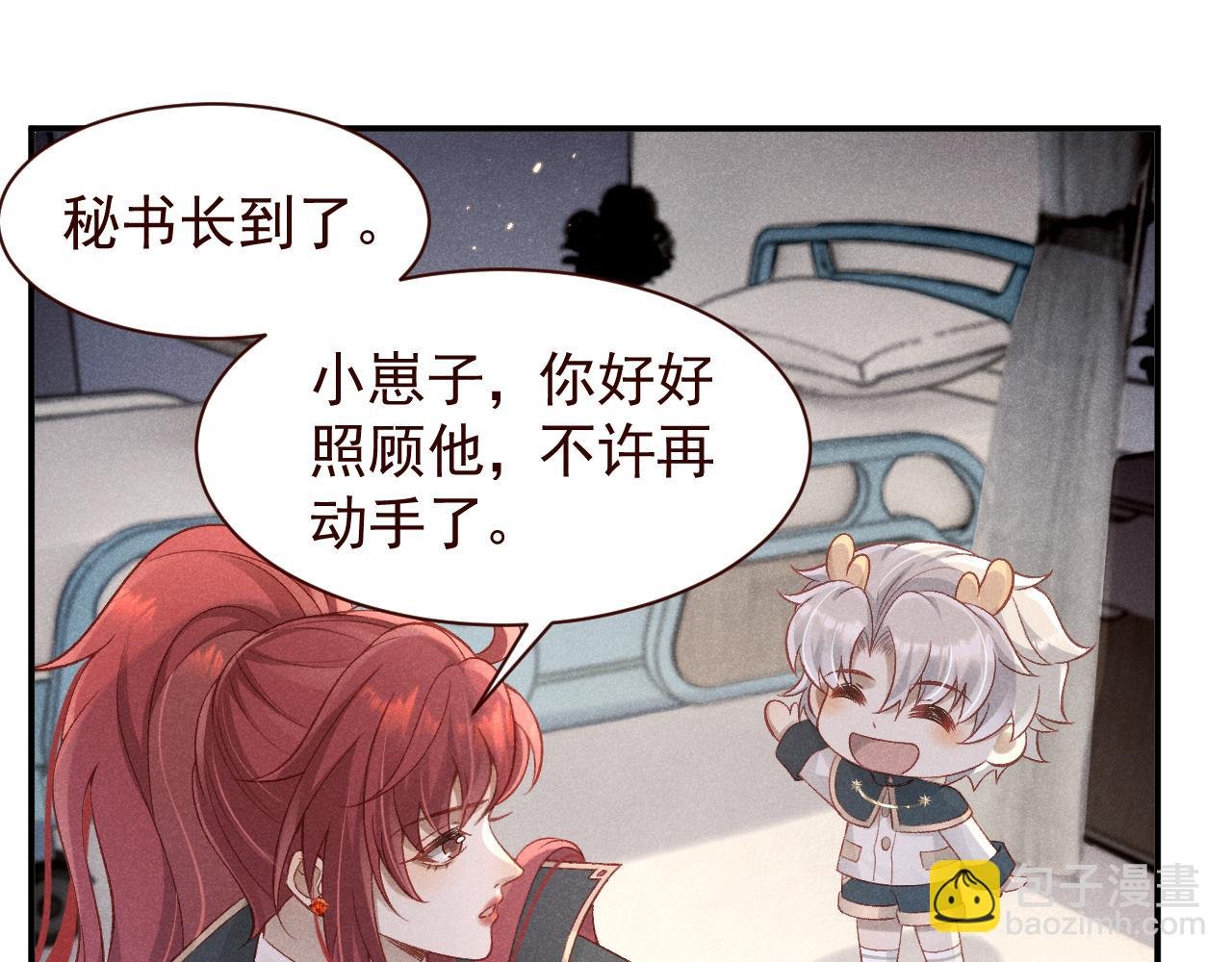 第18话 隽隽的超强变脸术
