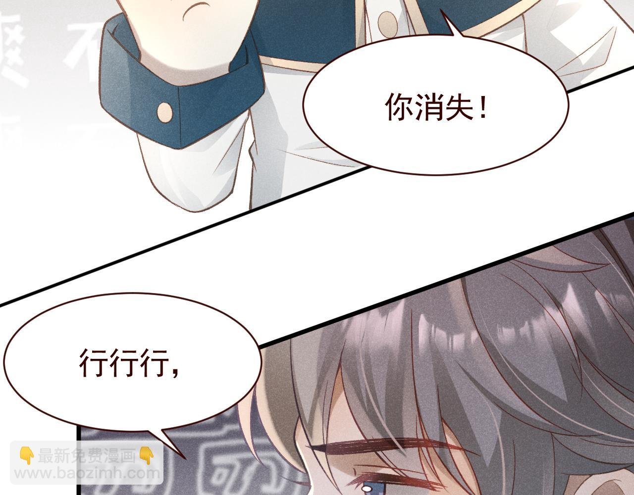 第18话 隽隽的超强变脸术