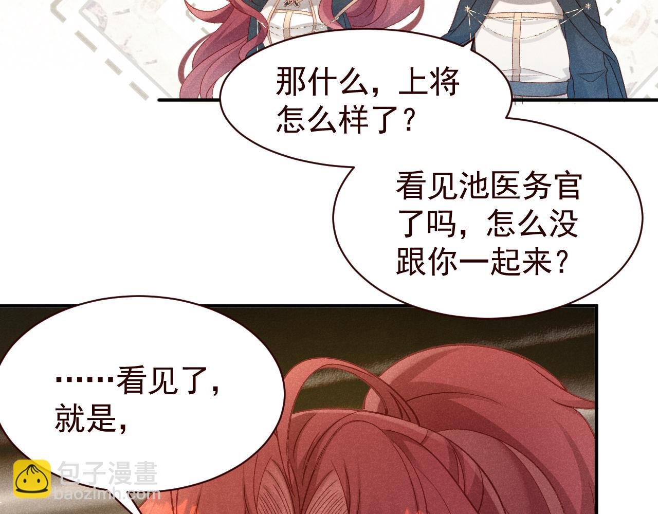 第18话 隽隽的超强变脸术