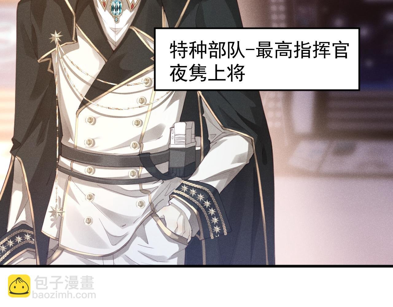 第1话 冷酷长官变小！