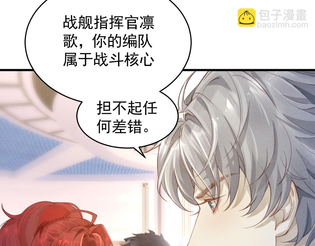 第1话 冷酷长官变小！