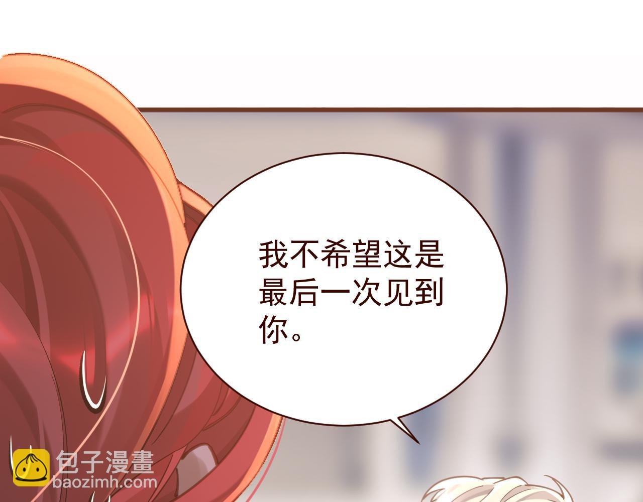 第1话 冷酷长官变小！
