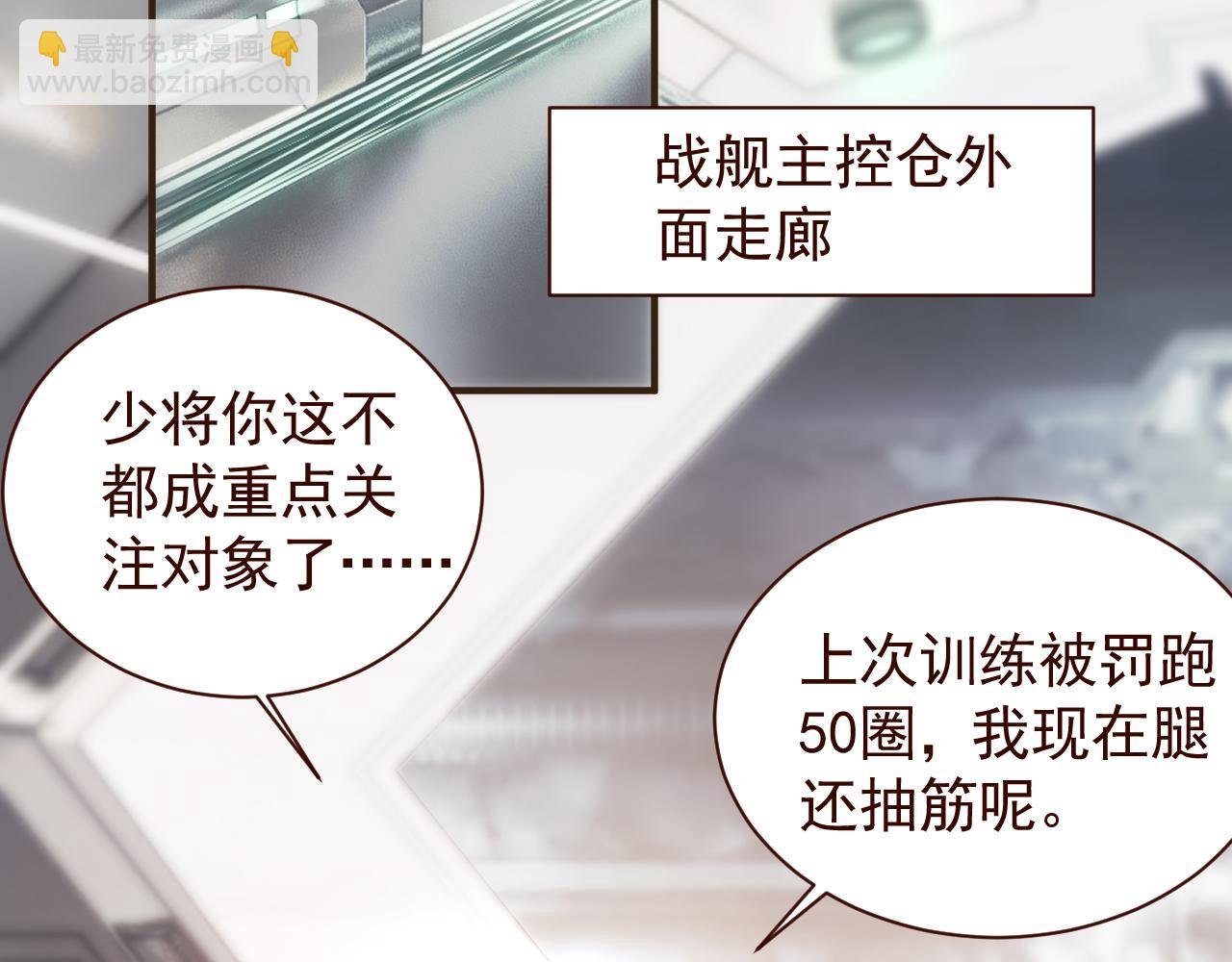 第1话 冷酷长官变小！