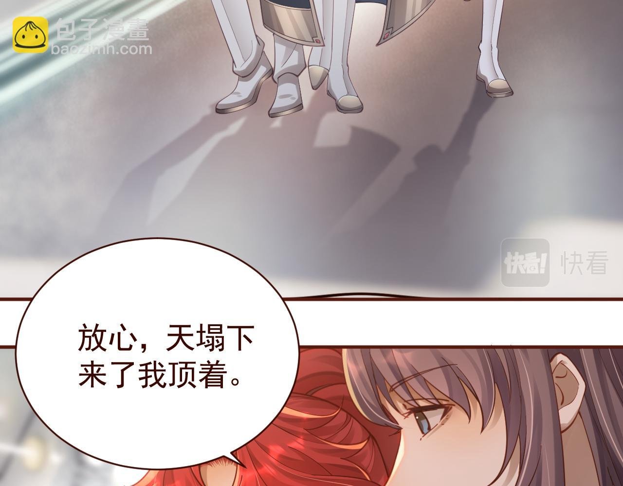 第1话 冷酷长官变小！