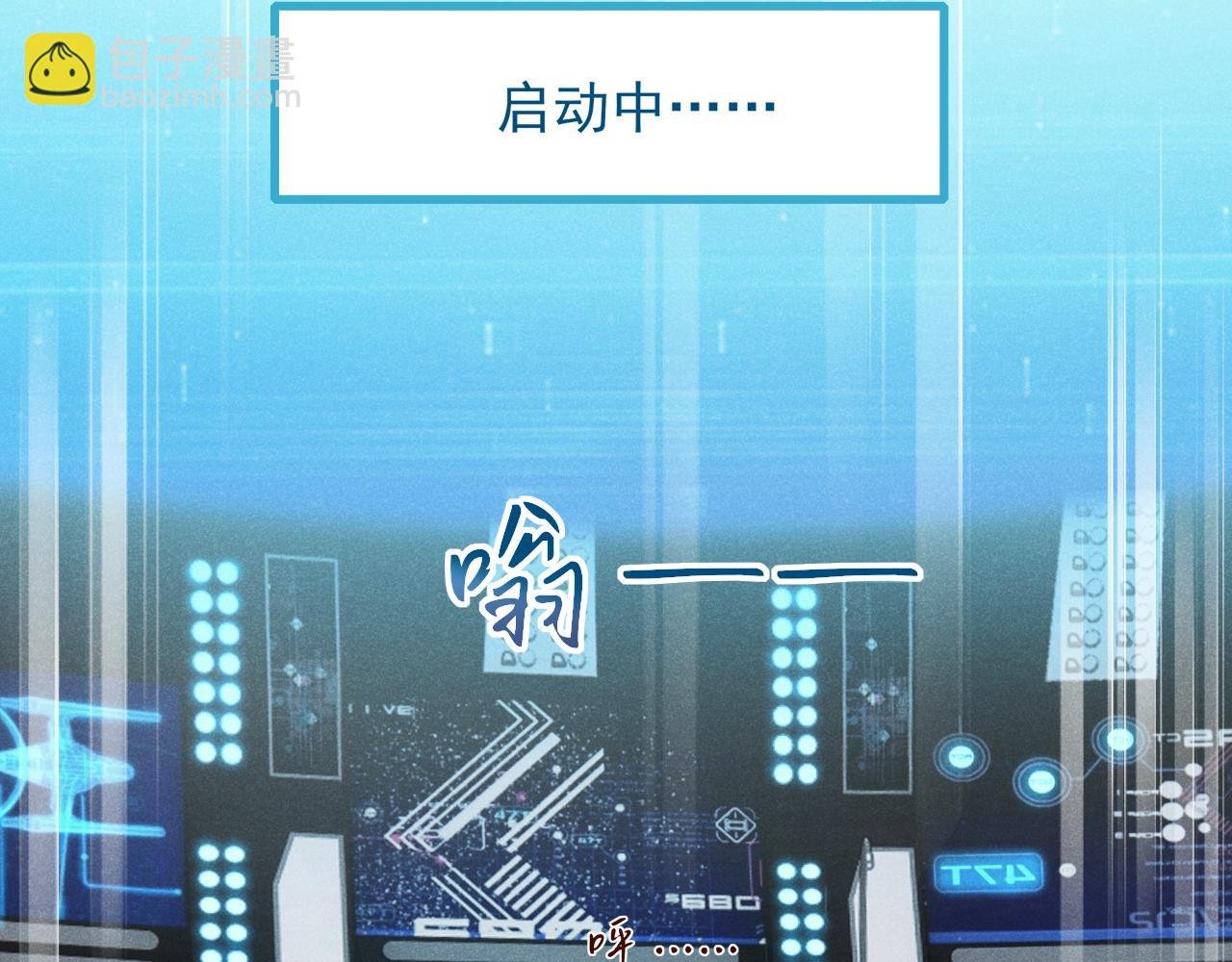 第1话 冷酷长官变小！