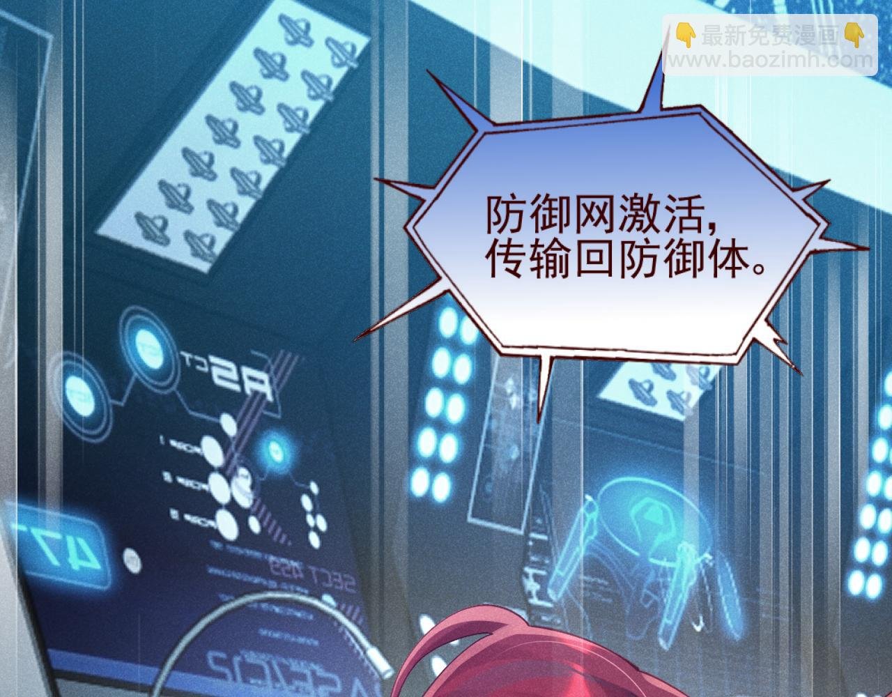 第1话 冷酷长官变小！