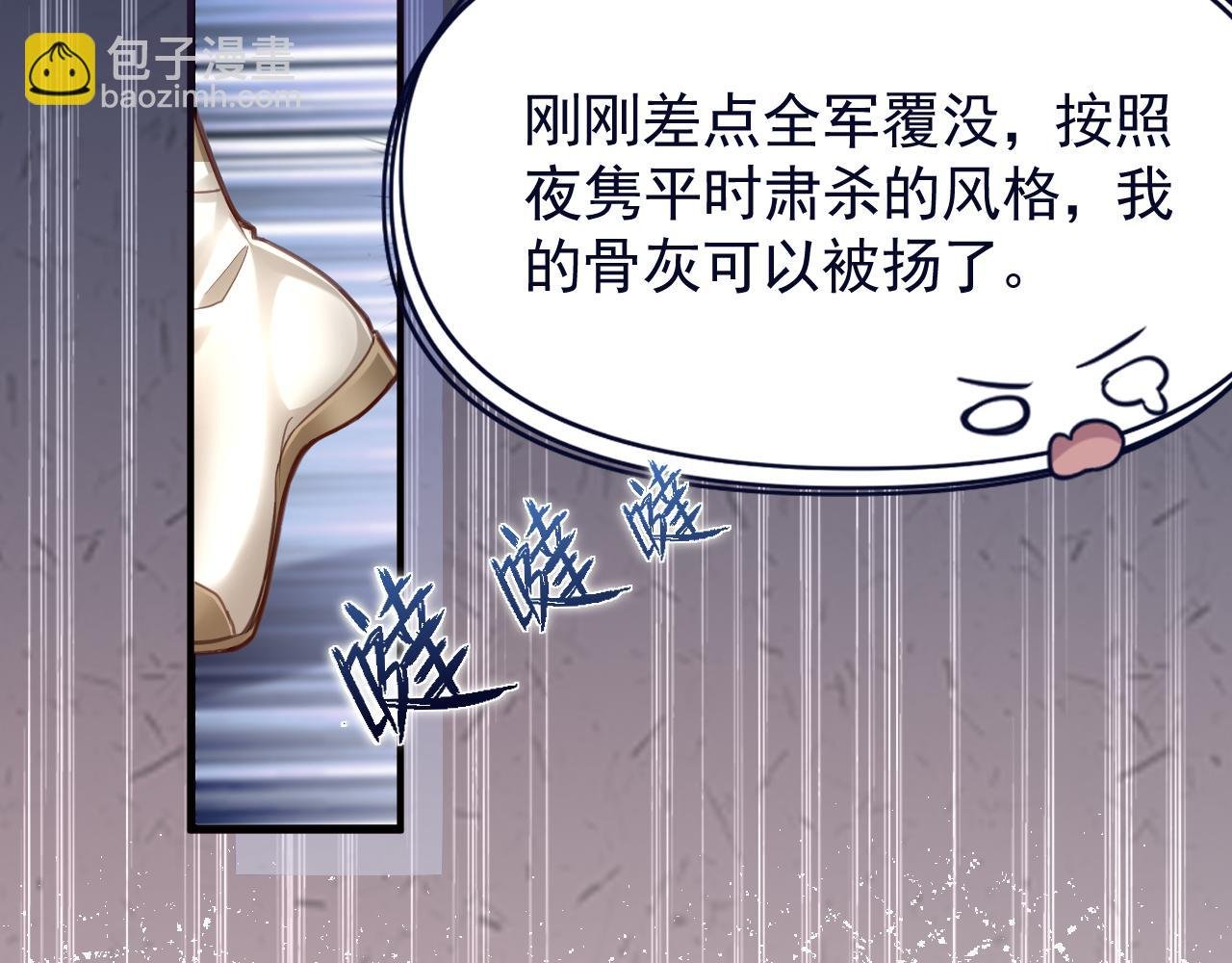 第1话 冷酷长官变小！