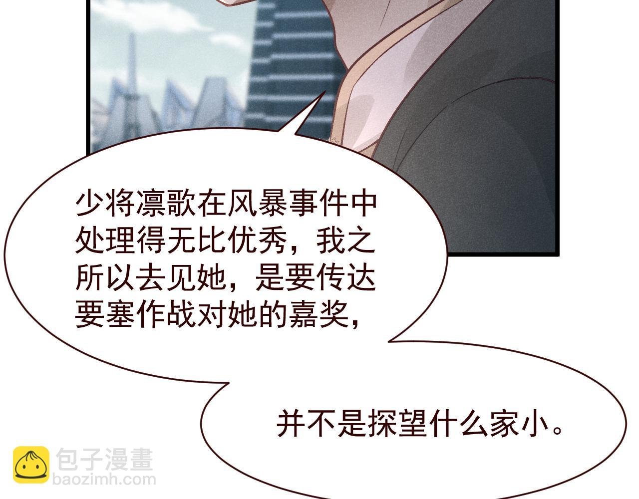 第20话 准备选拔赛