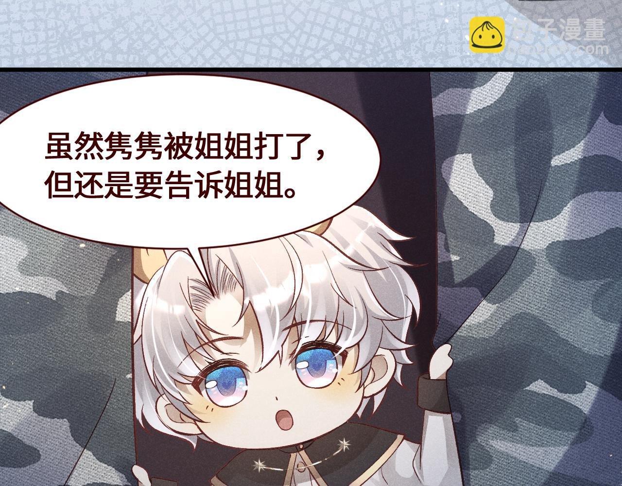 第23话 彪悍？这叫又美又飒！