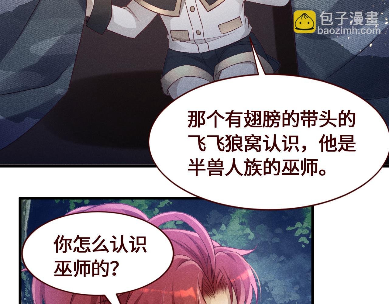 第23话 彪悍？这叫又美又飒！