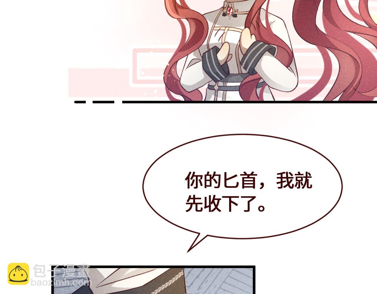 第23话 彪悍？这叫又美又飒！