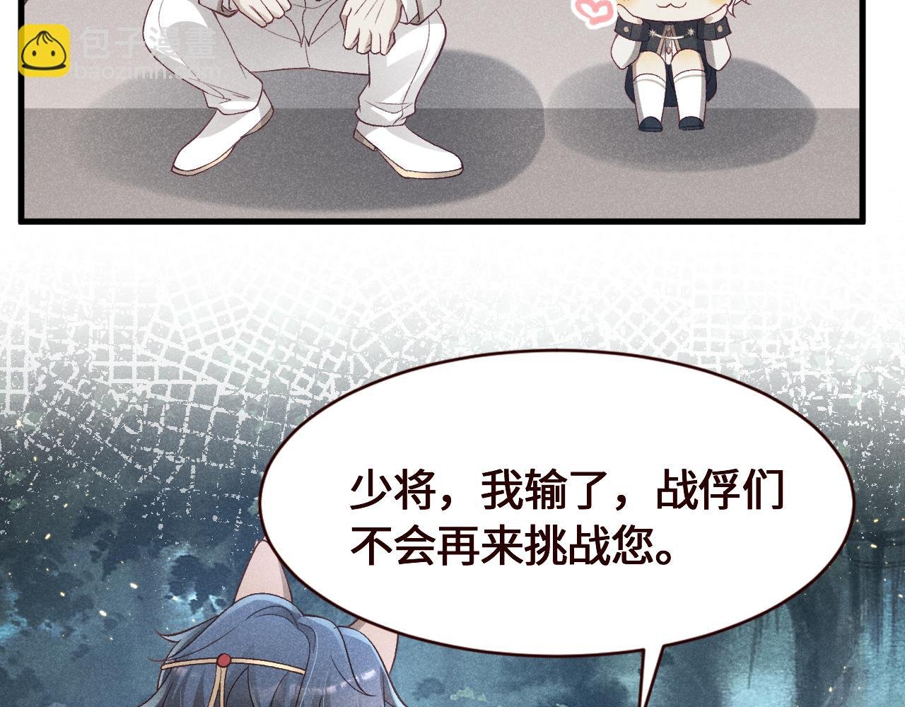第23话 彪悍？这叫又美又飒！
