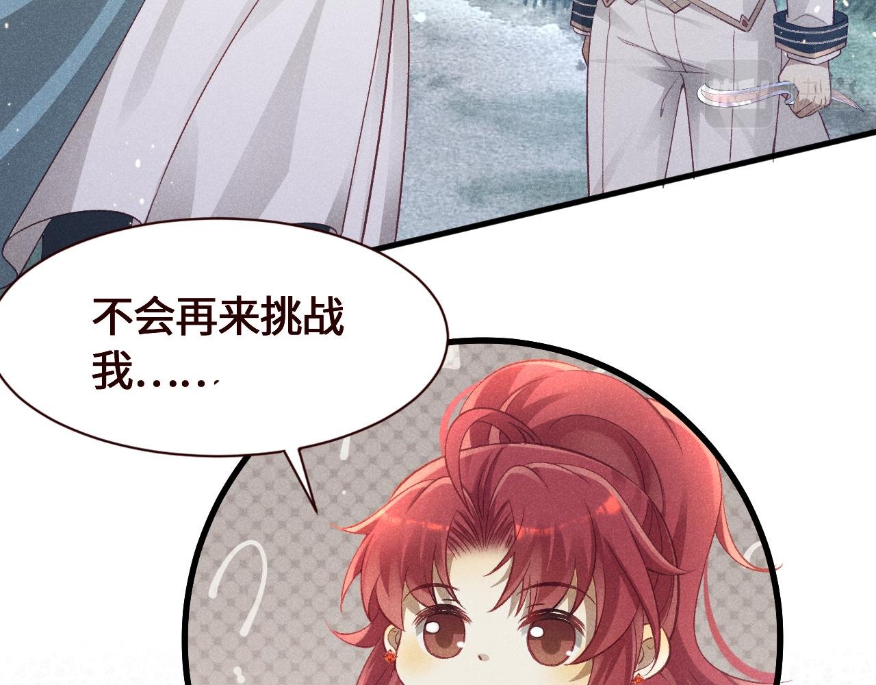 第23话 彪悍？这叫又美又飒！