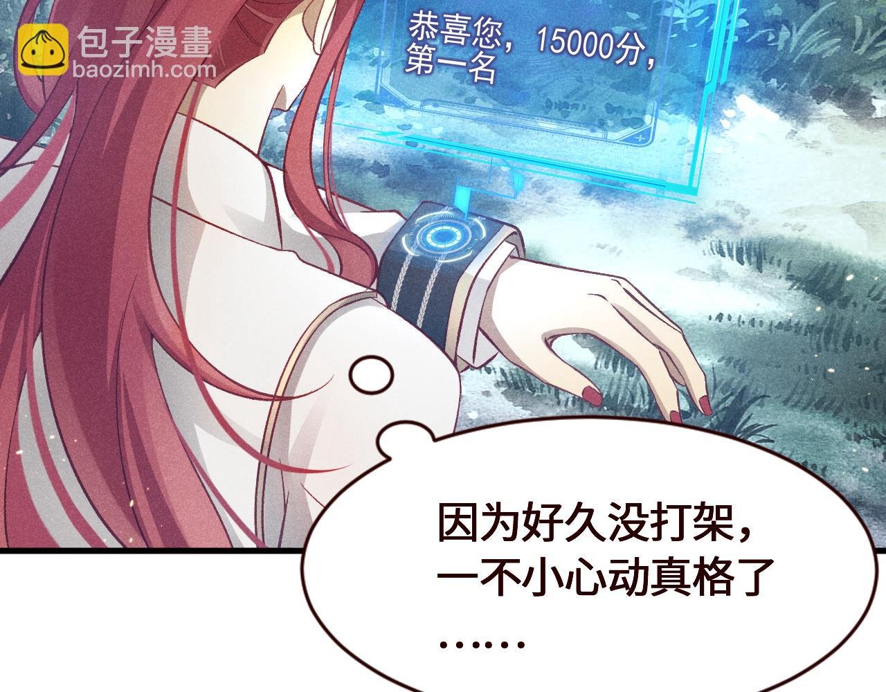 第23话 彪悍？这叫又美又飒！