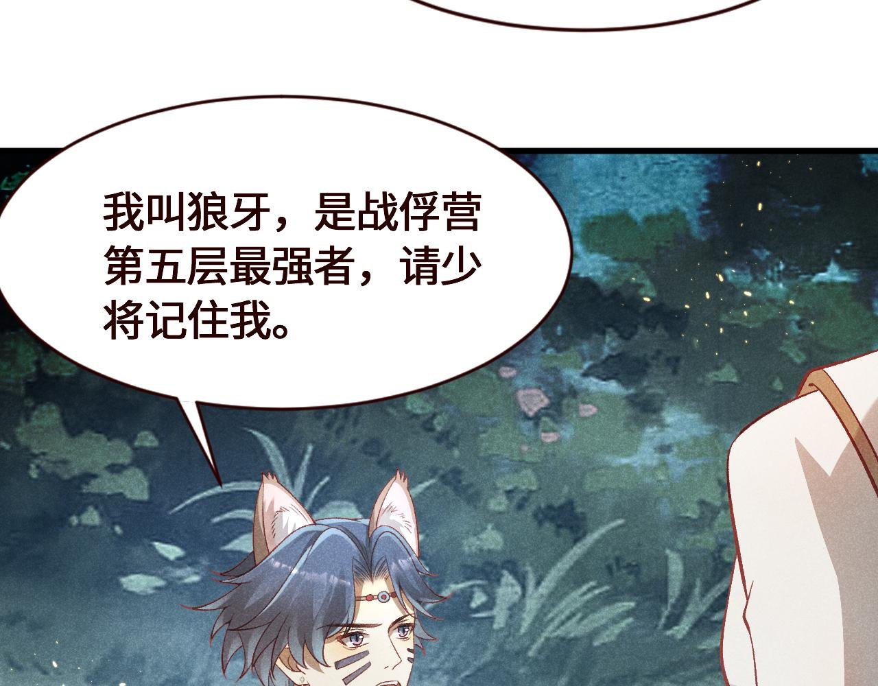 第23话 彪悍？这叫又美又飒！