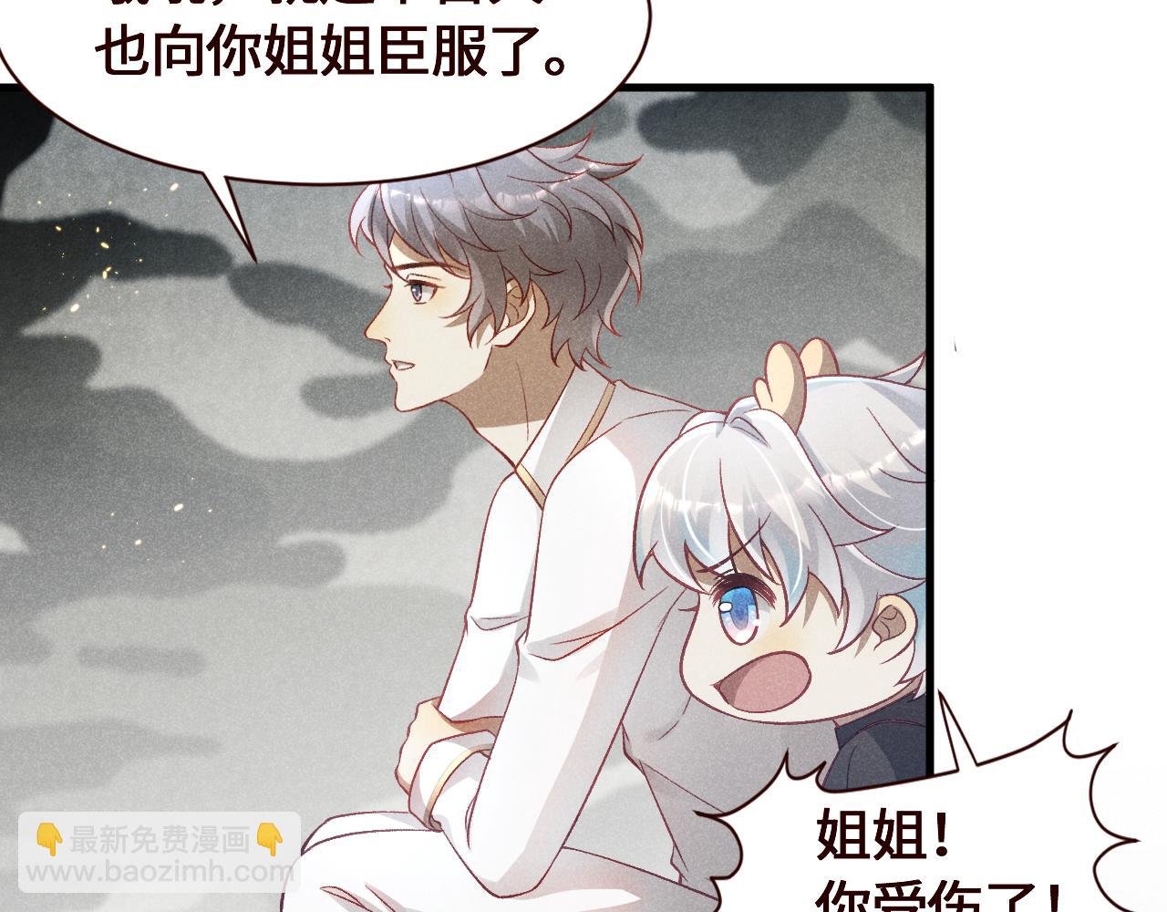 第23话 彪悍？这叫又美又飒！