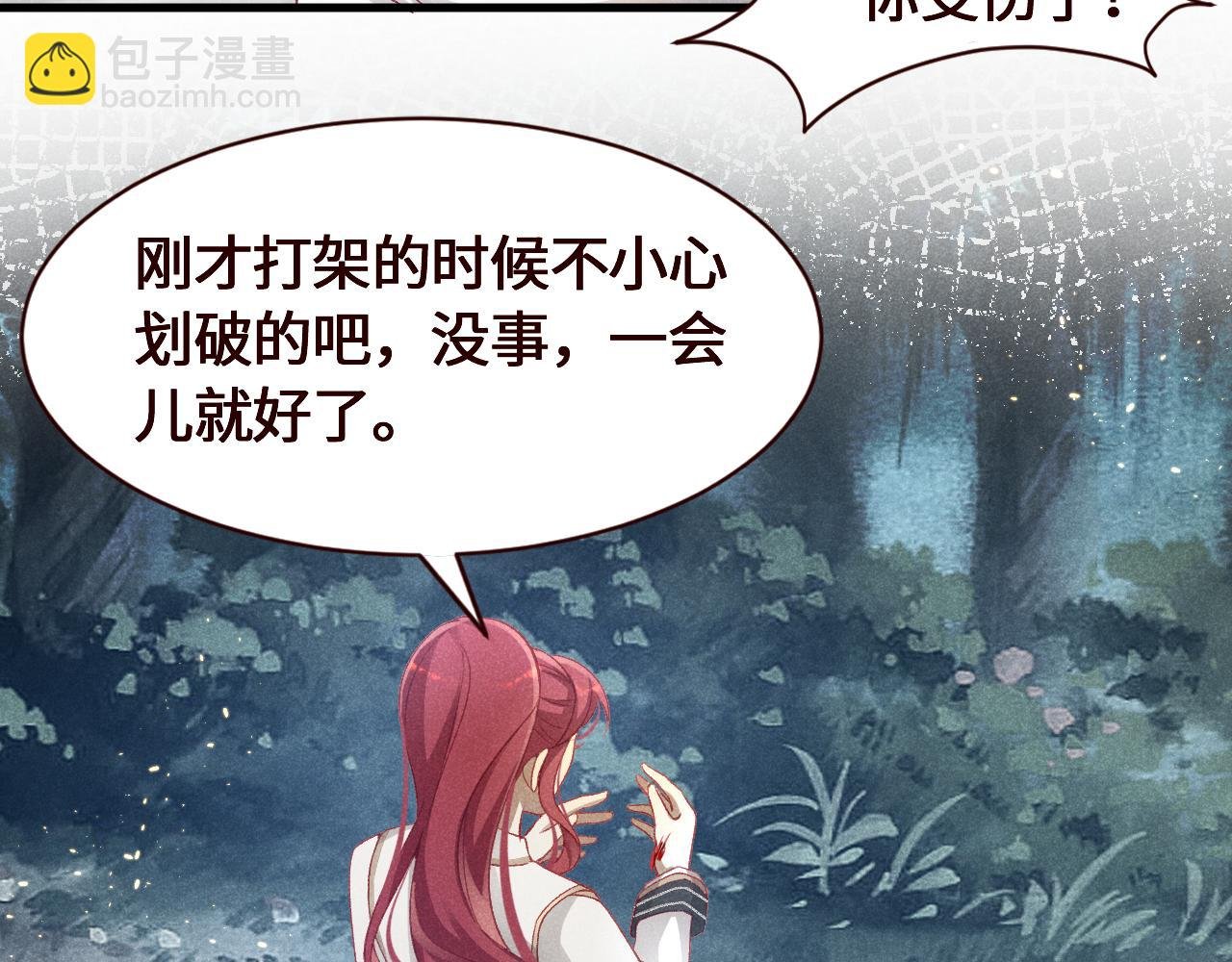 第23话 彪悍？这叫又美又飒！