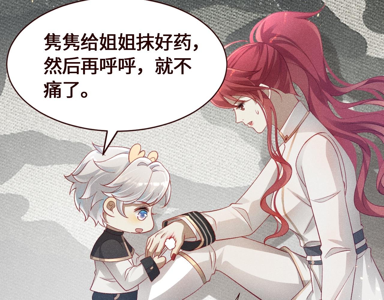 第23话 彪悍？这叫又美又飒！