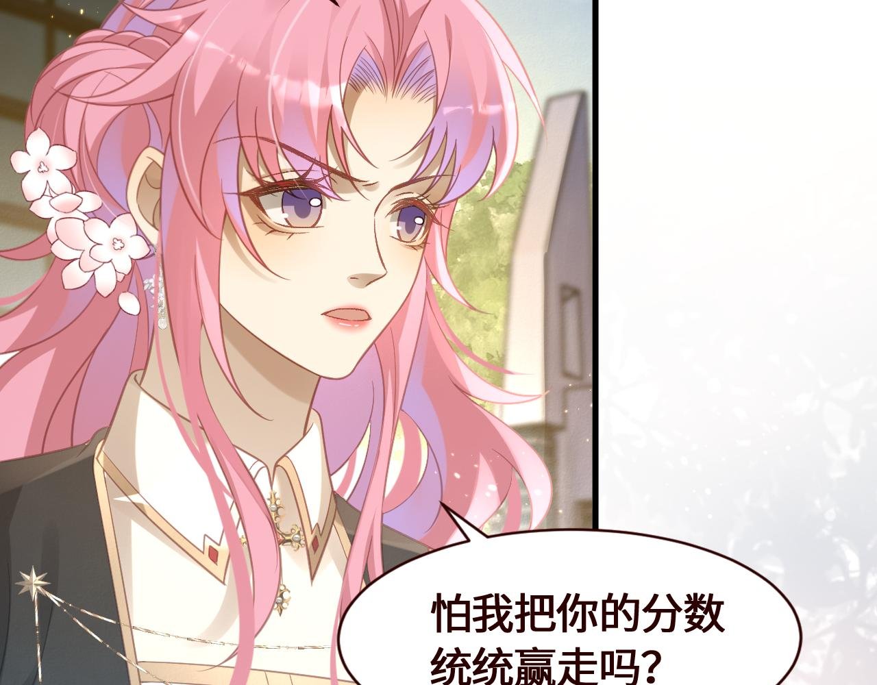 第24话 这该死的缘分