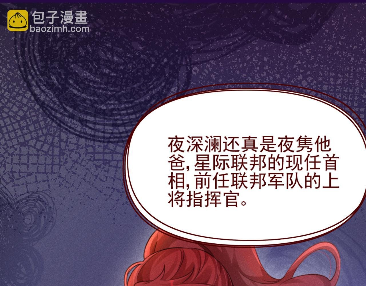 第2话 上将的贴身医疗官