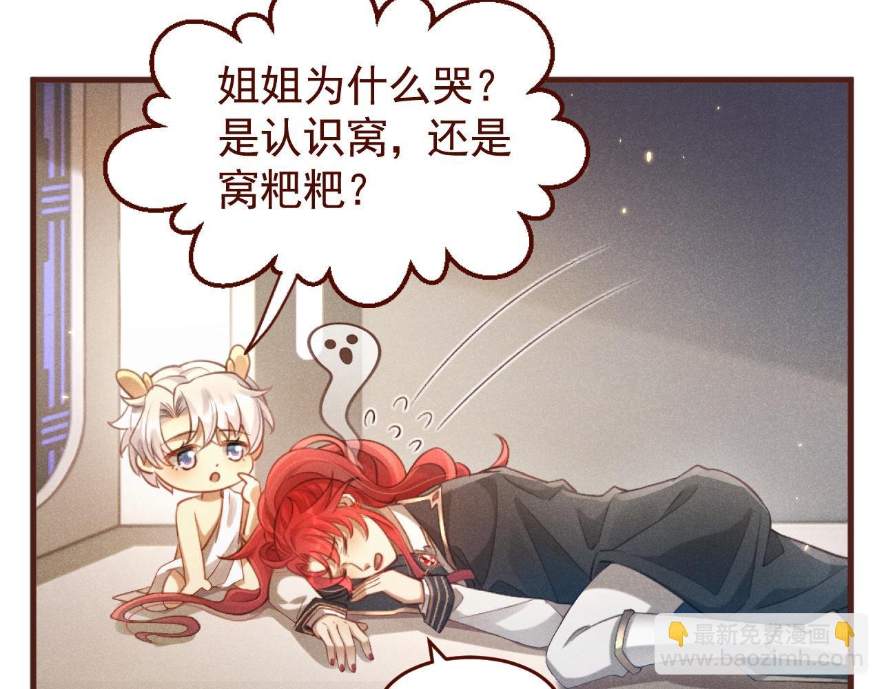 第2话 上将的贴身医疗官
