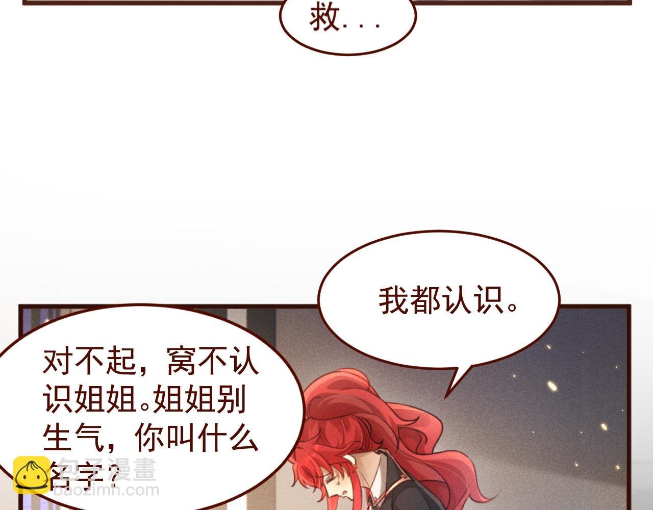 第2话 上将的贴身医疗官