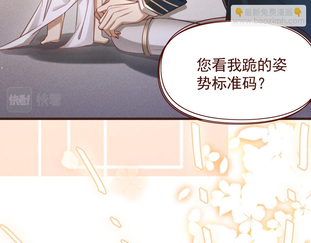 第2话 上将的贴身医疗官