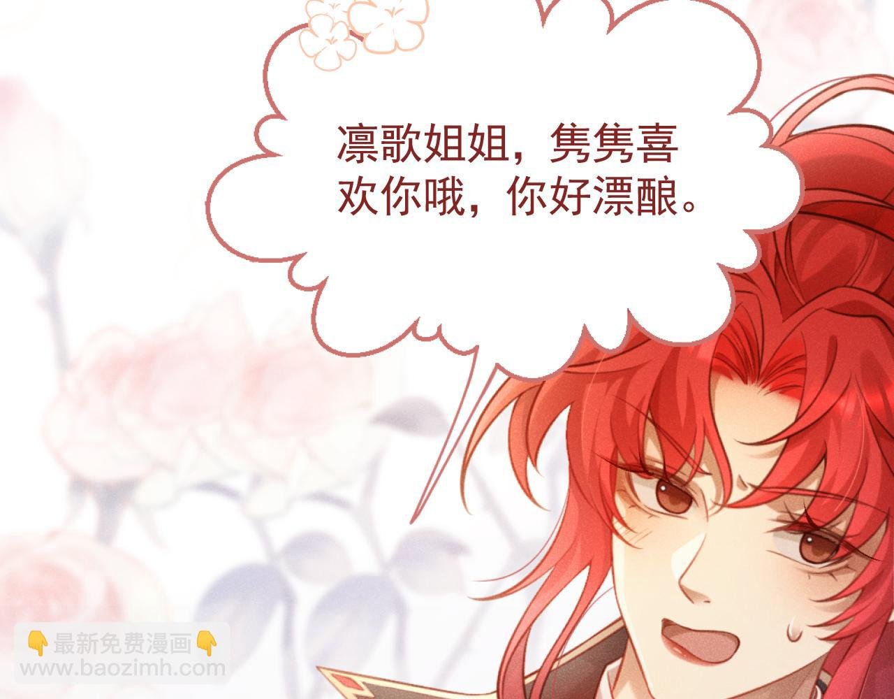 第2话 上将的贴身医疗官