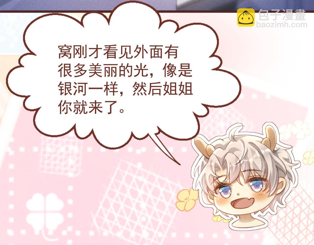 第2话 上将的贴身医疗官