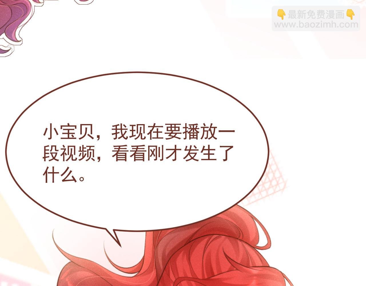 第2话 上将的贴身医疗官
