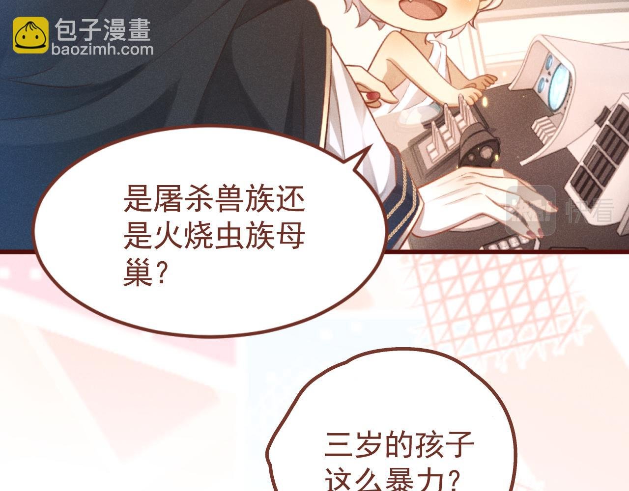 第2话 上将的贴身医疗官