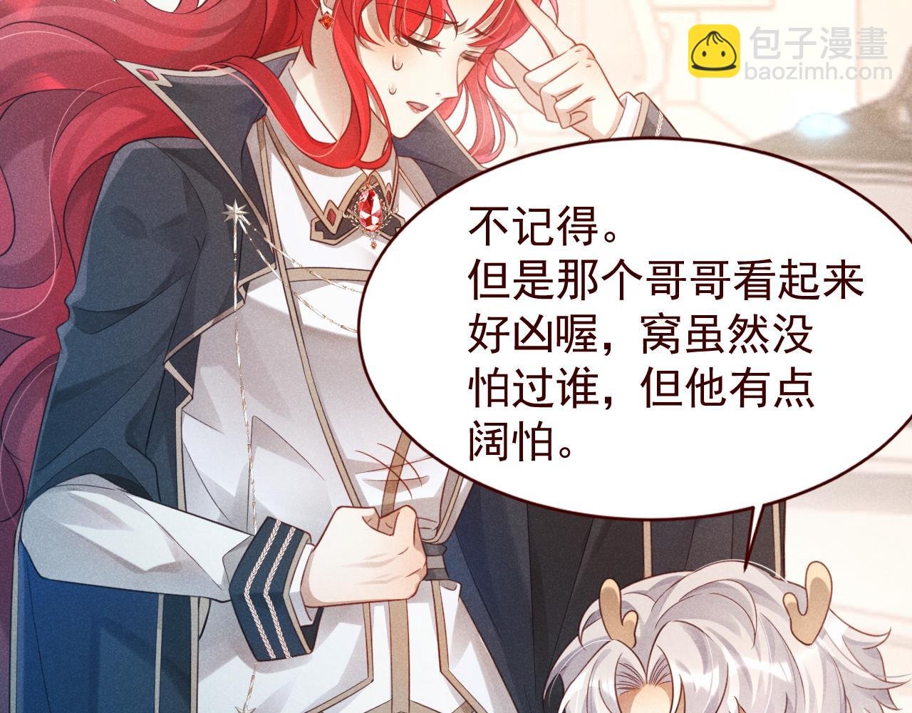 第2话 上将的贴身医疗官