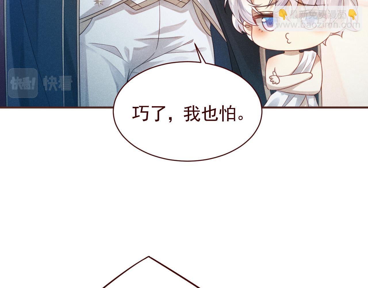 第2话 上将的贴身医疗官