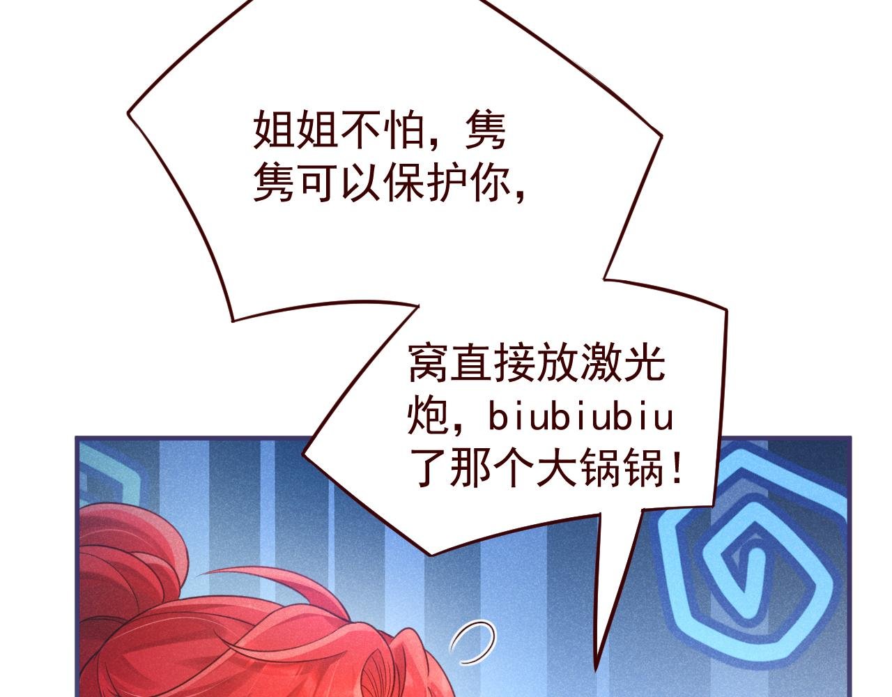 第2话 上将的贴身医疗官
