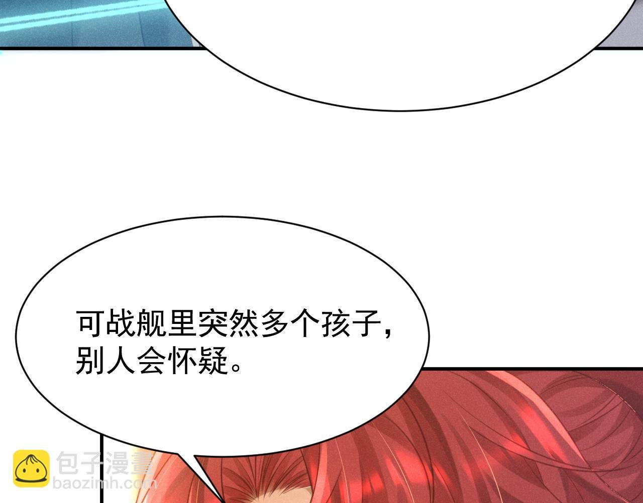 第3话 勾引上将？