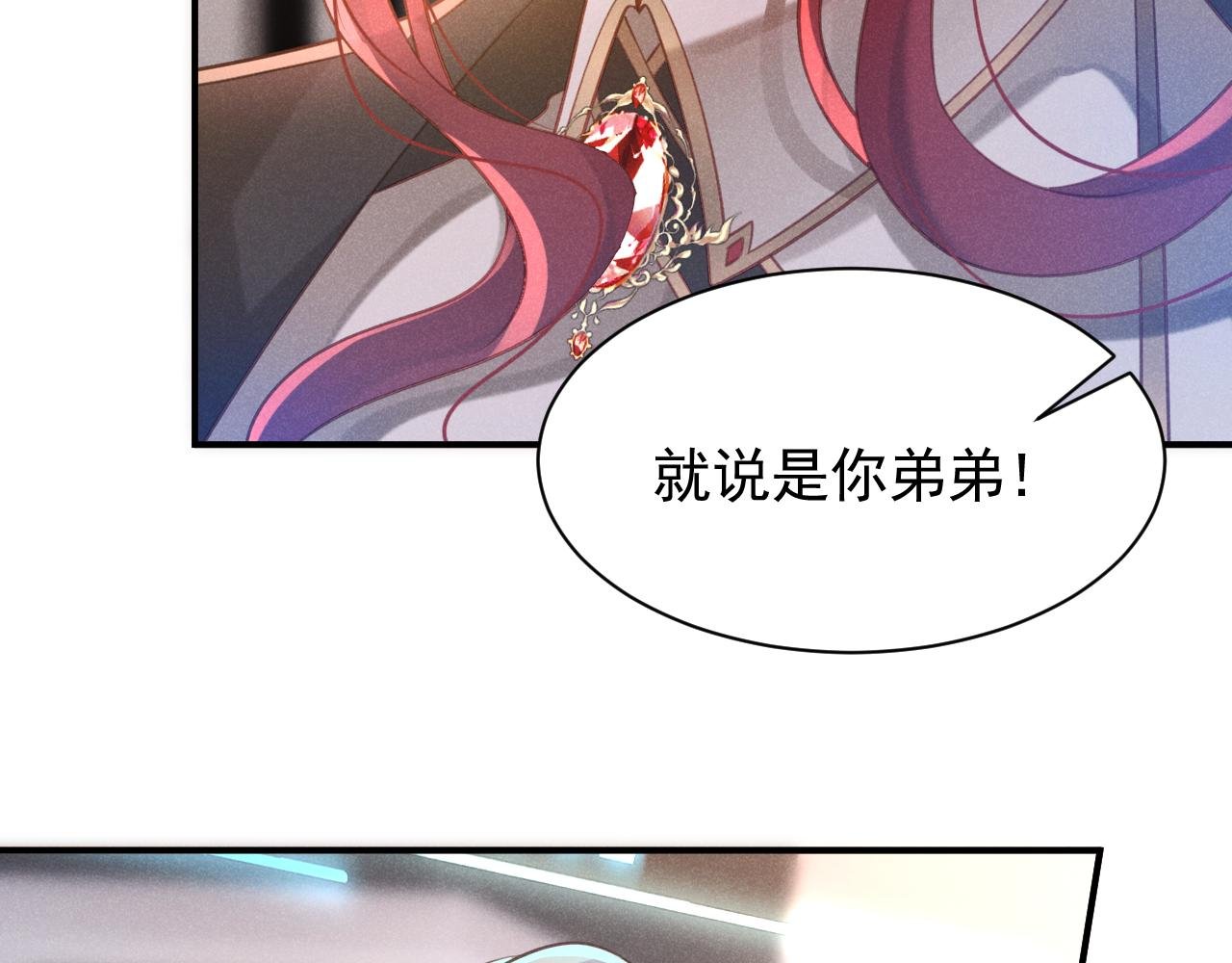第3话 勾引上将？