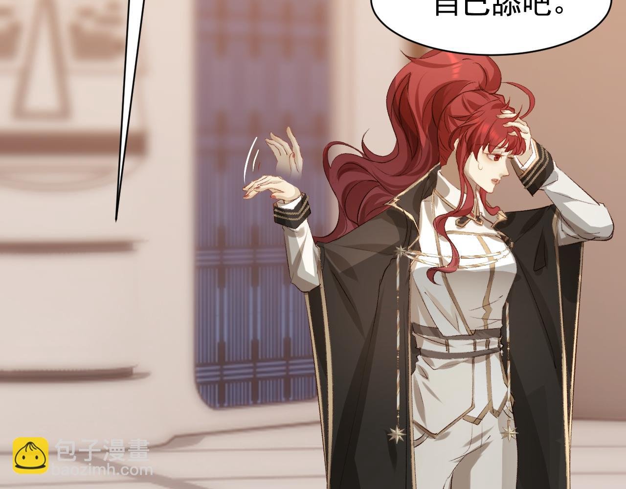 第3话 勾引上将？