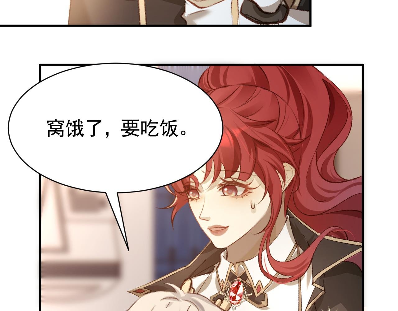 第3话 勾引上将？