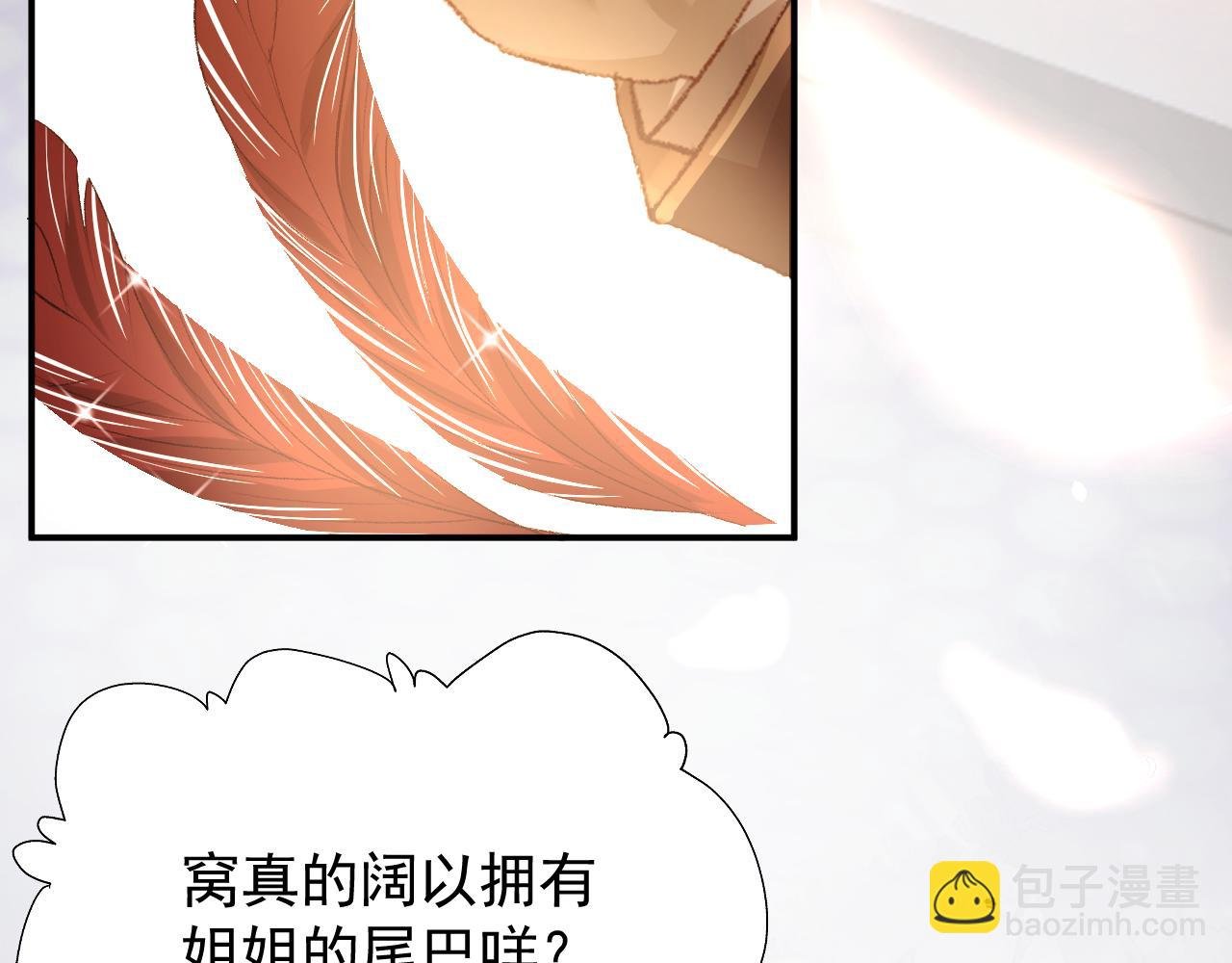 第3话 勾引上将？